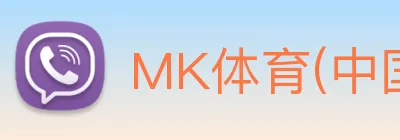 MK体育(中国)官方网站 logo